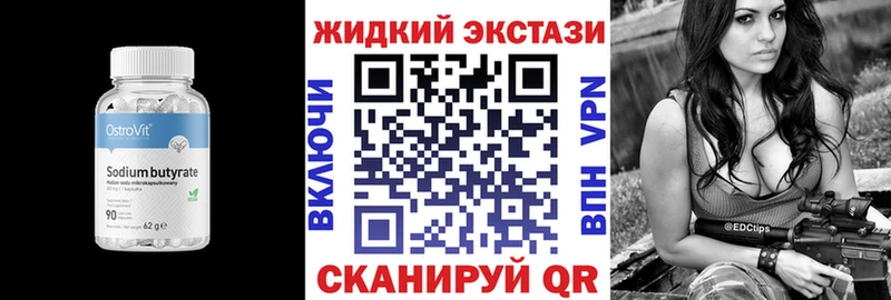 БУТИРАТ жидкий экстази  Раменское 