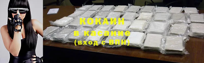 Cocaine Эквадор  Раменское 