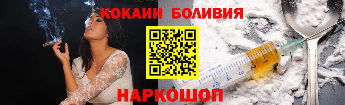 где продают наркотики  Вход с VPN  COCAIN FishScale  Раменское  COCAIN Колумбийский 