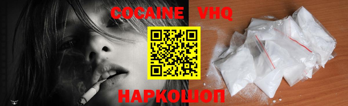 Cocaine Columbia Раменское