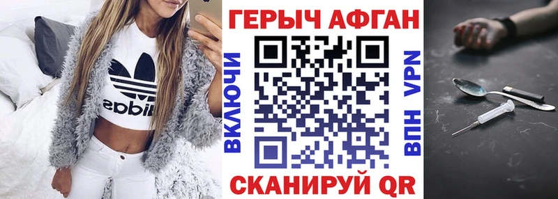 ГЕРОИН хмурый Раменское