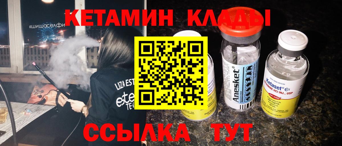 KRAKEN   Вход с VPN  Раменское  КЕТАМИН ketamine 