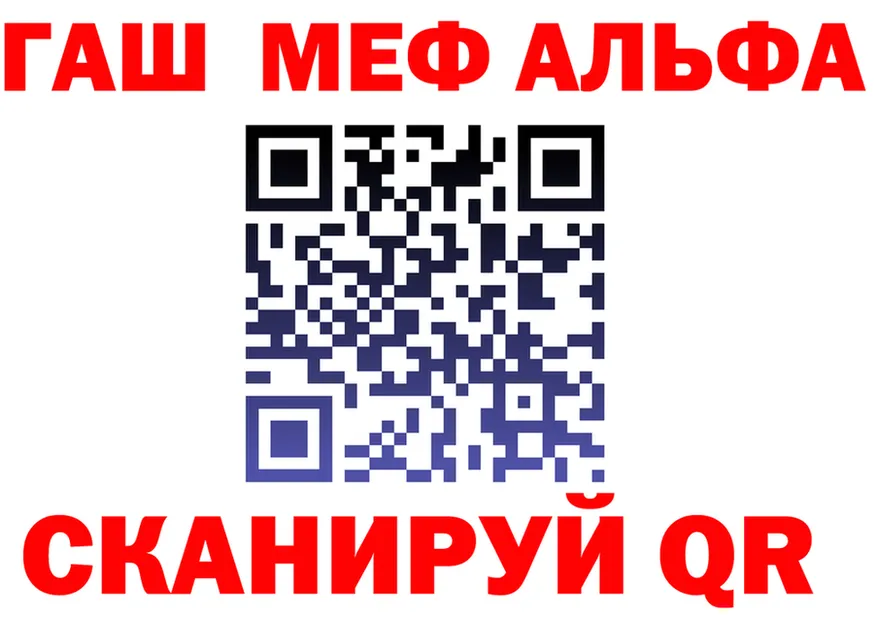 ГАШ ice o lator зеркало площадка MEGA Раменское