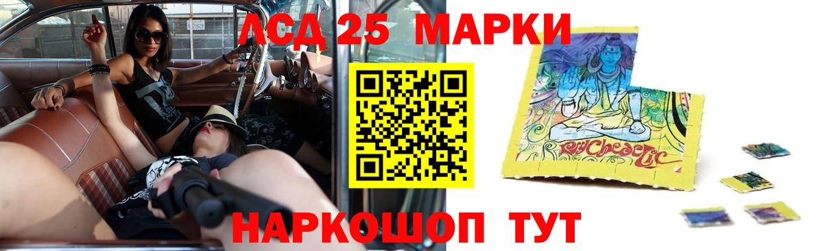 Лсд 25 экстази ecstasy  ЛСД экстази кислота  Вход с VPN  MEGA маркетплейс  Раменское 