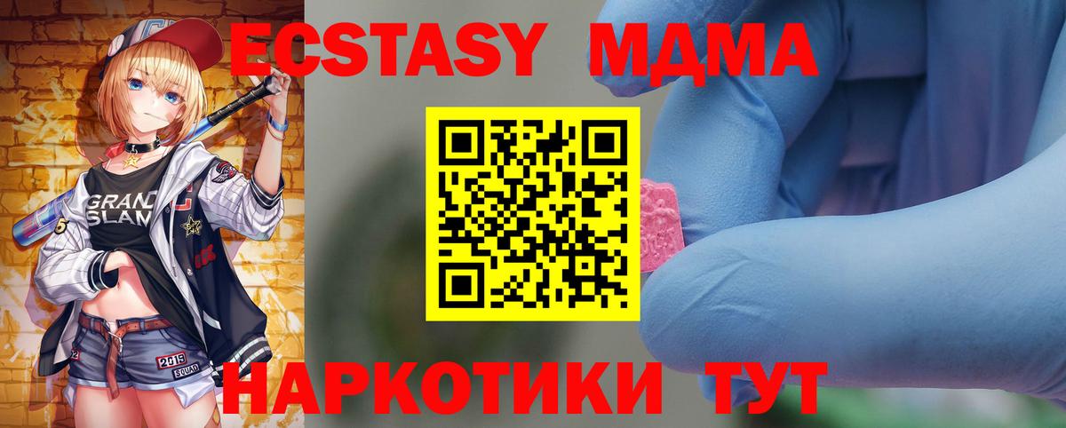 Раменское  MDMA VHQ  МДМА Molly  MDMA  Вход с VPN 