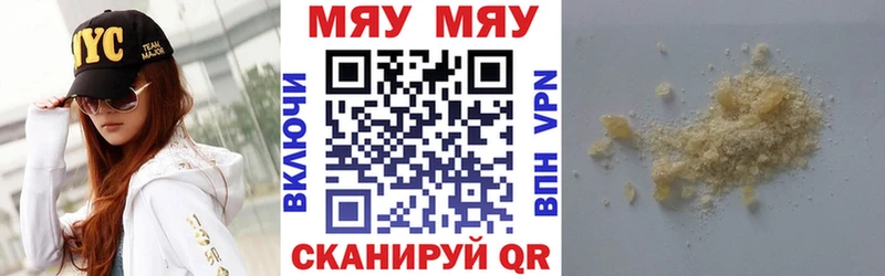 Меф VHQ  цена наркотик  Раменское 
