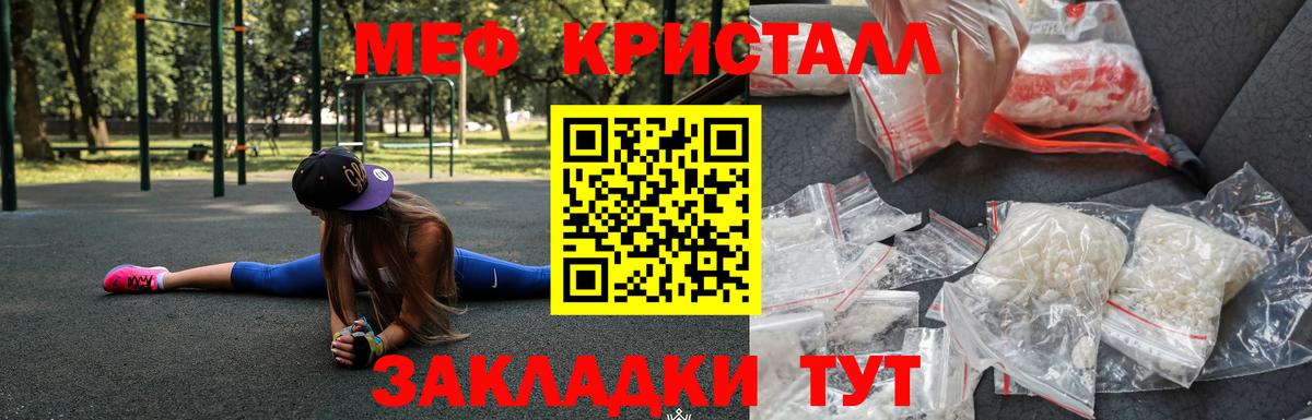 Мефедрон Раменское