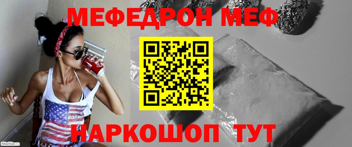 Раменское  Мефедрон  Меф  МЯУ-МЯУ 4 MMC  Вход с VPN  Мефедрон мука 