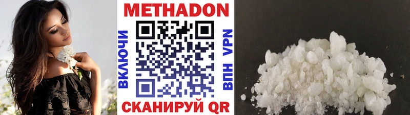 Метадон methadone  купить  сайты  Раменское 
