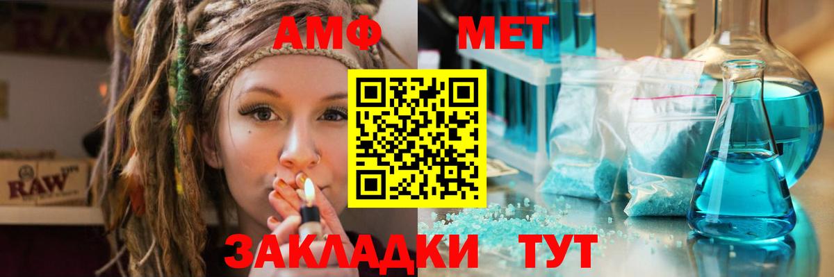 МЕТАМФЕТАМИН витя  Вход с VPN  Раменское 
