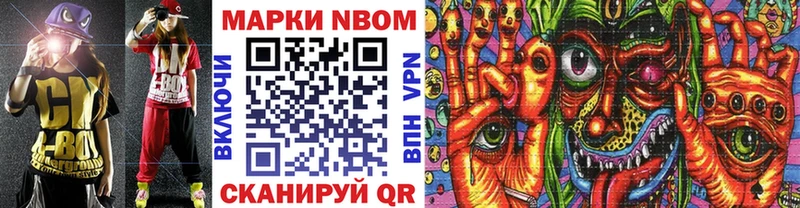 Наркотические марки 1,8мг Раменское