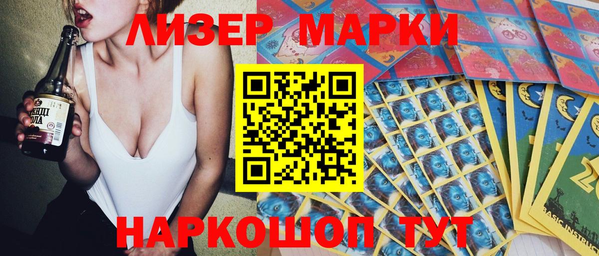 закладки  Наркотические марки 1,8мг  Вход с VPN  Раменское  Наркотические марки 1,8мг 