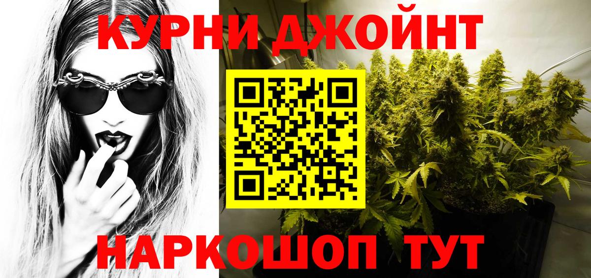МАРИХУАНА конопля  Бошки Шишки VHQ  Каннабис семена  Раменское  Бошки марихуана план  Вход с VPN 